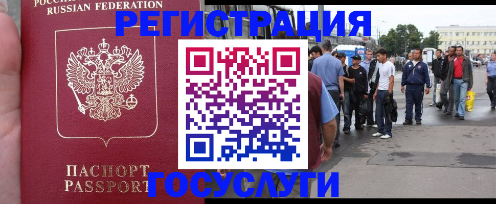 прописка для кредита в Дмитрове