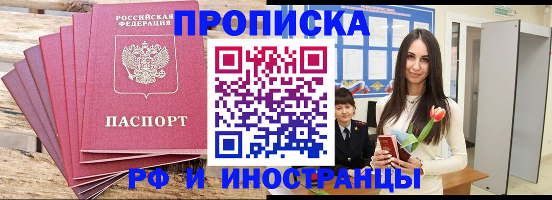 найти адрес прописки в Дмитрове