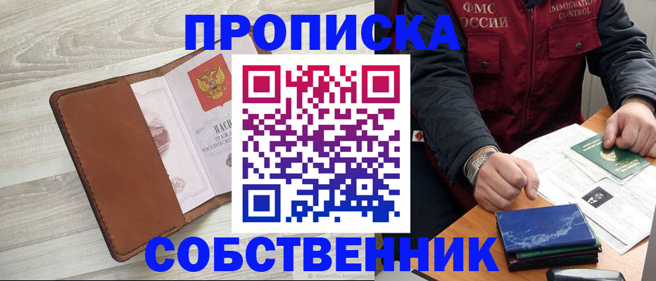 временная регистрация для всех в Дмитрове