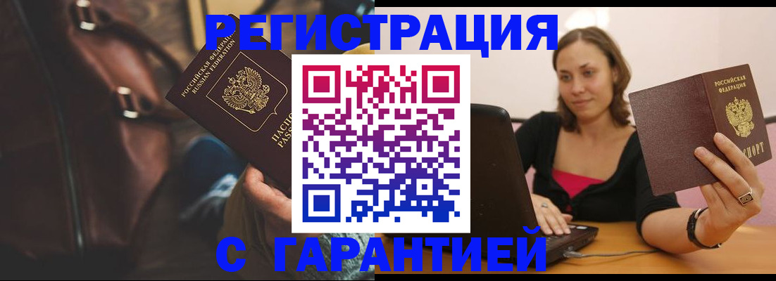 прописка иностранных граждан в Дмитрове