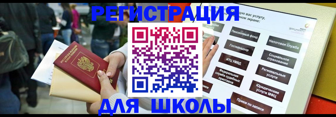 прописка для военкомата в Дмитрове