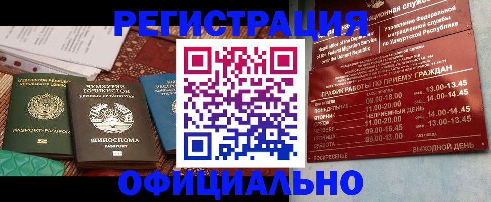 прописка в Дмитрове